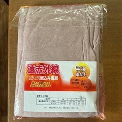 インナーウェア✨下着肌着レディース遠赤外線練込み繊維毛混両起毛ソフトな風合い優れた保温性毛玉になりにくい極細んアクリル使用サイズLL薄ピンクの画像