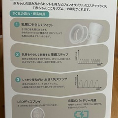 【美品】Pigeon電動搾乳器の画像