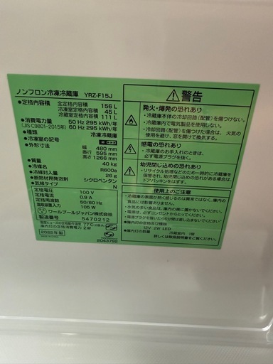 冷蔵庫