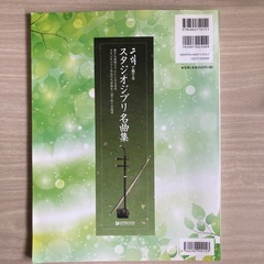 二胡で奏でるスタジオジブリ名曲集の画像