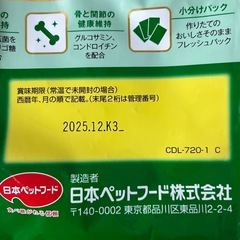 CONBO コンボ　国産　低脂肪　の画像