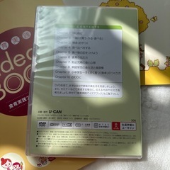 UCAN 食育　食育実践プランナー講座　教材セットの画像