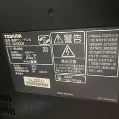 REGZA テレビ　の画像