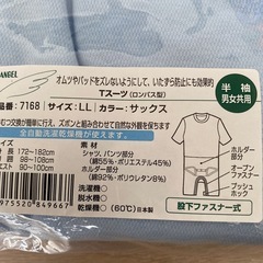 介護　Tスーツ　いたずら防止の画像