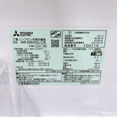 B091210 三菱 ミツビシ 451L 冷蔵庫 大型 小型 一人暮らしの画像