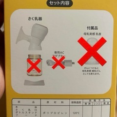【美品】Pigeon電動搾乳器の画像