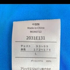 アシックス　asics  A77  ロングスリーブトップ　VBの画像