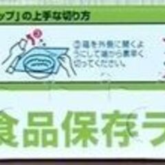 ﾗｯﾌﾟ30cm×40m×1本200円の画像