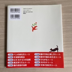 10日で美文字が書ける本 DVDなしの画像