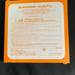 [非売品] モスバーガー×ポムポムプリン　50周年記念オリジナルプレートの画像