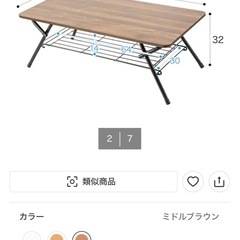 ニトリ　折りたたみてテーブルの画像