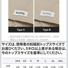 【試着のみ、箱付き】Konny コニー抱っこひも XSグレーの画像