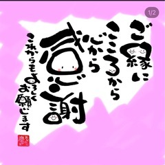 協力会社さん探しています！
