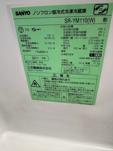 2011年製　SANYO
冷蔵庫