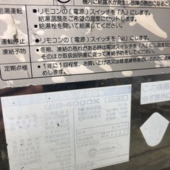 受渡予定者決定しました【9/30まで】(ジャンク)灯油ボイラー本体+リモコンの画像
