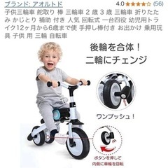 nadle 変形バイク 手押し　三輪車 折りたたみの画像