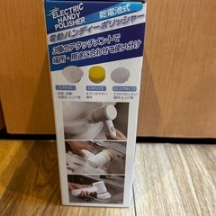 電動ハンドポリッシャーの画像