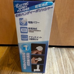 電動ハンドポリッシャーの画像