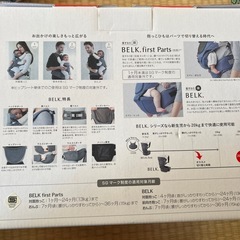 BABY&ME ヒップシートキャリアBELK ネイビーの画像