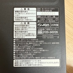 新品未使用☆象印オーブントースターの画像