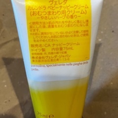 新品　ヴェレダ　ベビークリームの画像