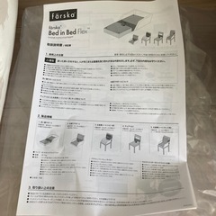 ファルスカ　ベッドインベッドフレックス　farska 5in1添い寝サポートの画像
