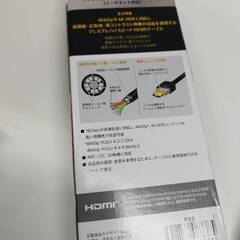 【良品】SONY DLC-HX15 プレミアムハイスピードHDMIケーブル/1.5ｍの画像