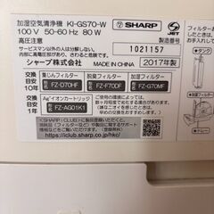 【中古品】SHARP シャープ 加湿空気清浄機 KI-GS70-W 2017年の画像