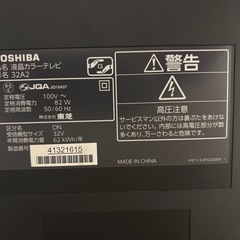 TOSHIBA 液晶カラーテレビ　32インチ
の画像
