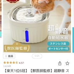猫用犬用ペット用自動給水器　↨の画像