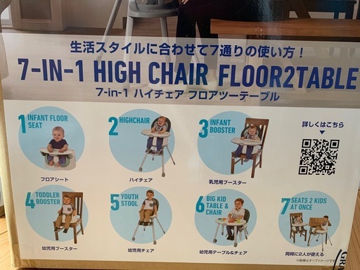 【説明書有】GRACO 2脚セットグレコ ハイチェア ベビーチェア フロアツーテーブル）7通りの使い方　非喫煙者　ペットなし
