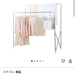 アイリスオーヤ洗濯物干し物干し台の画像
