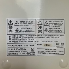 J462⭐️comfee 2021年製　オーブントースターの画像