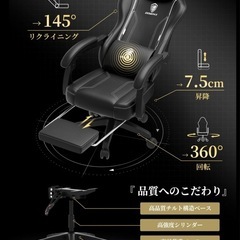 ゲーミングチェアの画像