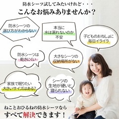 【ファミリーサイズ】防水シーツ　ボックスシーツの画像