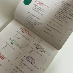 痛風 尿酸値が高い人のおいしいレシピブックの画像