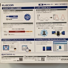 ELECOM 無線LANルーター WRC-1167GHBK-S Wi-Fiの画像
