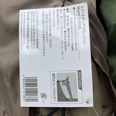 リゾートチェア（グレージュ）の画像
