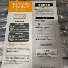 日本育児　ベビーゲート　ミュージカルキッズランドDXの画像