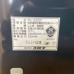 CORONA ストーブの画像
