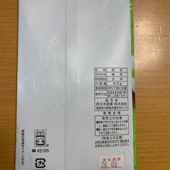 8   煎茶　緑茶　40g  賞味期限　2026年8月の画像
