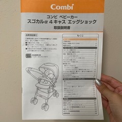 combi ベビーカー スゴカルa 4キャス エッグショックの画像