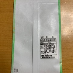 8   八女茶　煎茶　緑茶(国産100%)  30gの画像