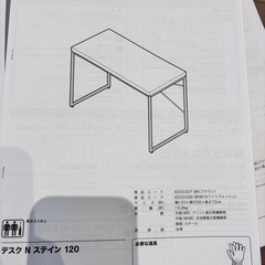 (ニトリ)デスクと収納ワゴンの画像