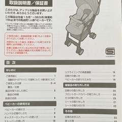 ベビーカー　の画像
