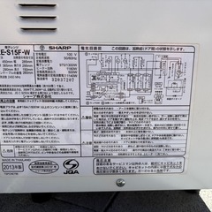 SHARP電子レンジの画像