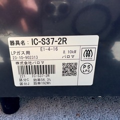プロパン用ガステーブルの画像