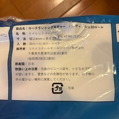 KIRKLAND トイレットペーパーの画像