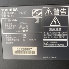 東芝　REGZA 32A1の画像