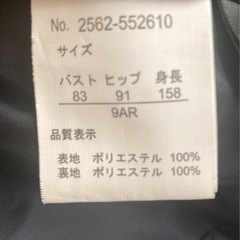 レディース【スーツ / 9AR】の画像